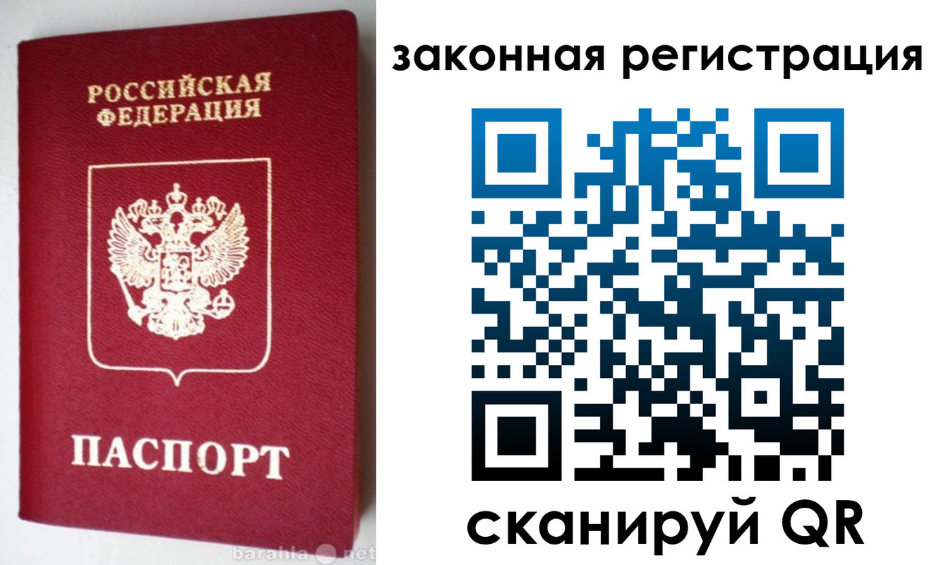 прописка иностранных граждан в Далматово