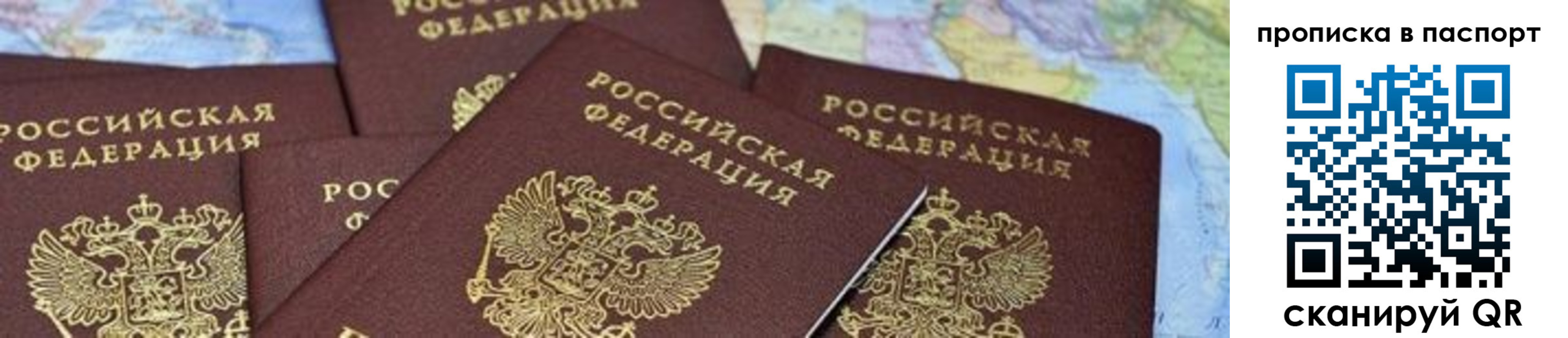 прописка в квартире в Далматово