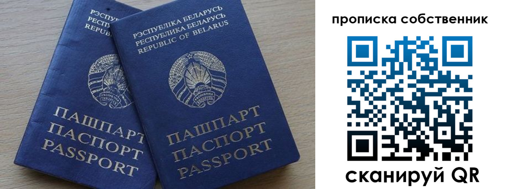 прописка ребенка в Далматово